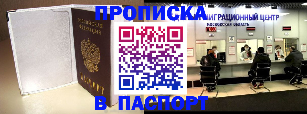 прописка ребенка в Дигоре