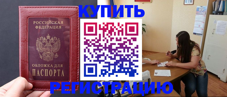 временная регистрация 2025 в Дигоре
