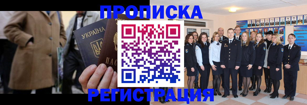 прописка ребенка в Дигоре